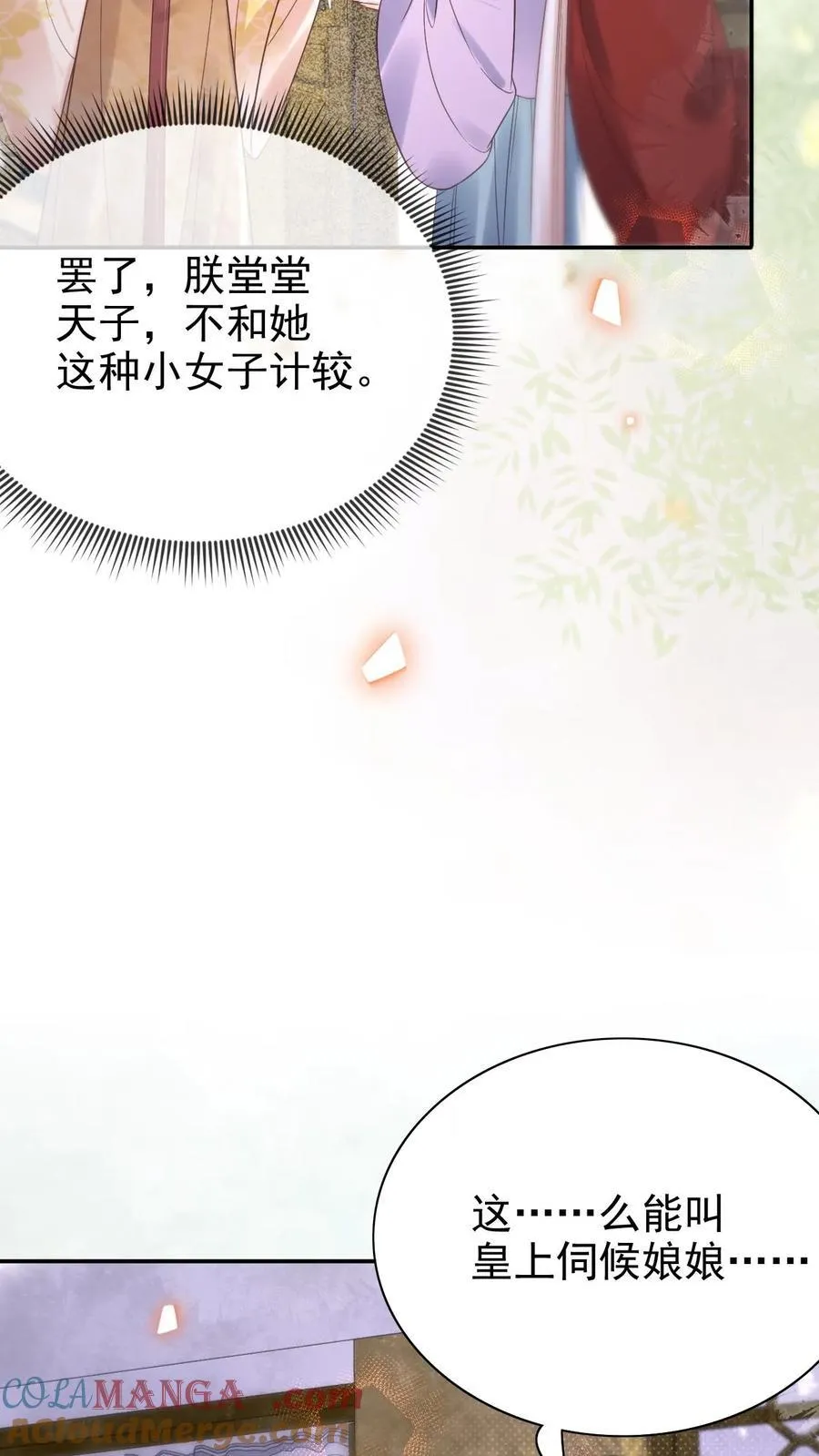 第306话 皇上伺候娘娘20