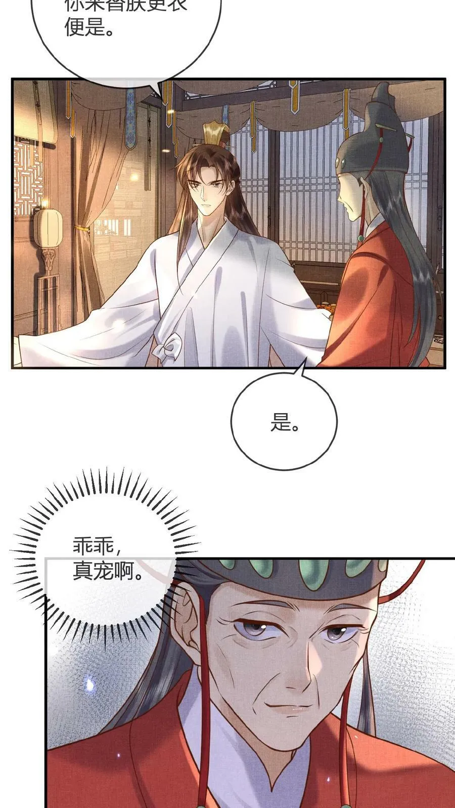 第45话 争吵3