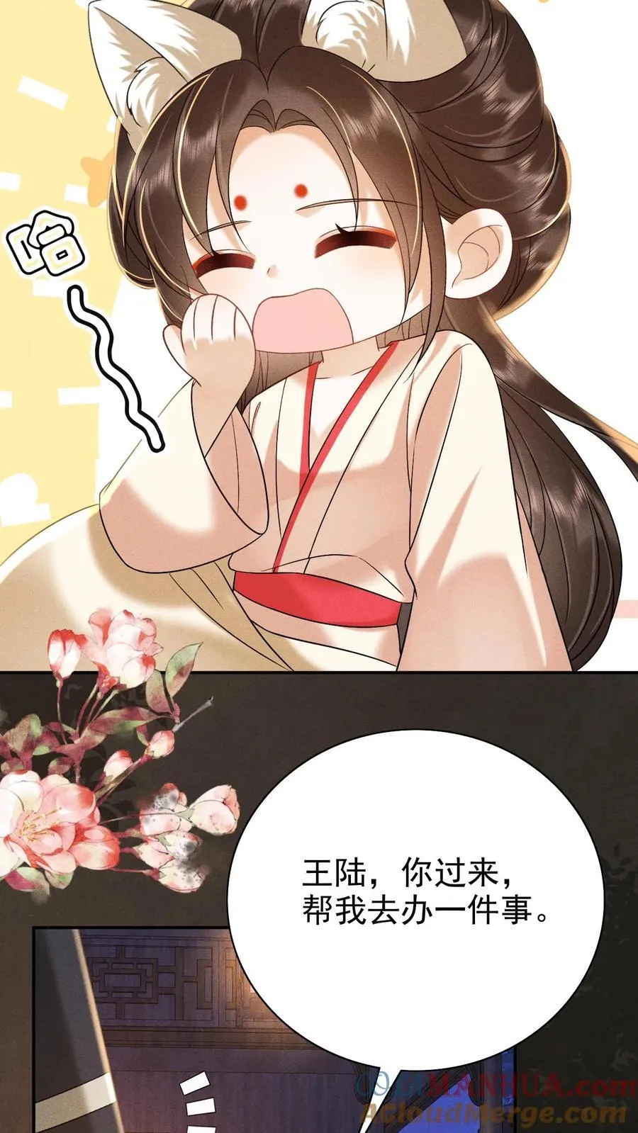 第205话 截胡8