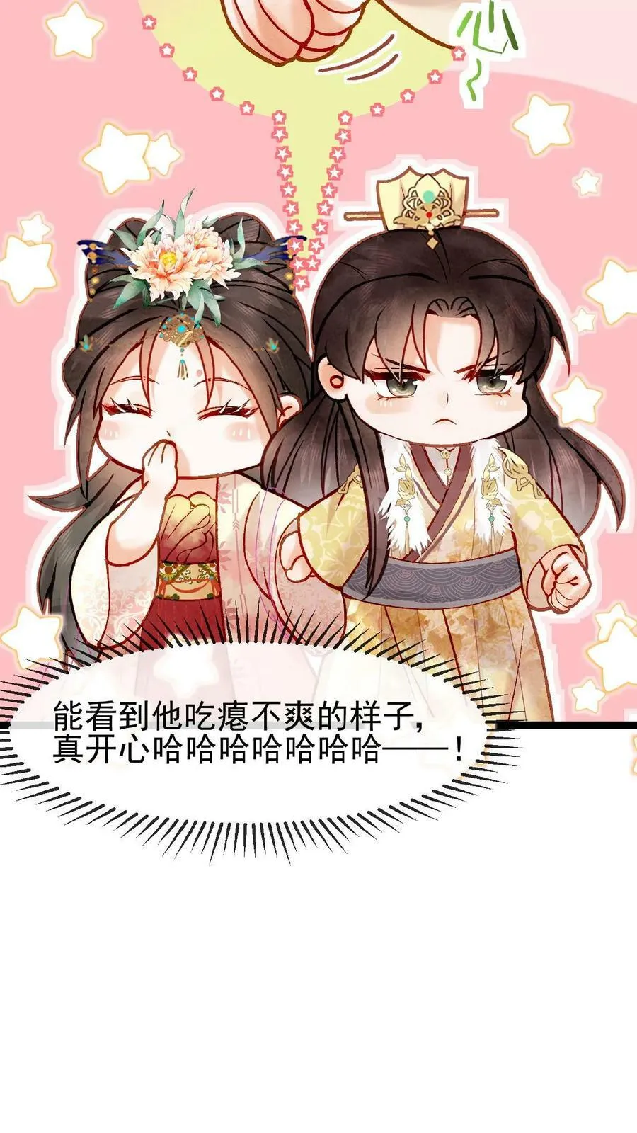 第111话 搞得和偷情一样23