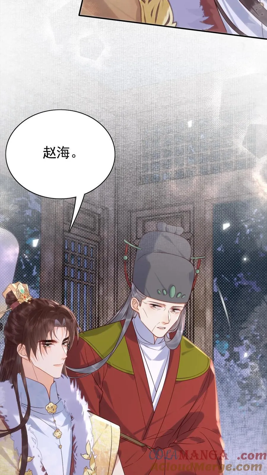 第298话 坠入爱河的毛头小子16