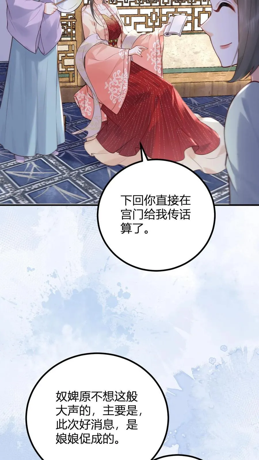 第262话 好消息21