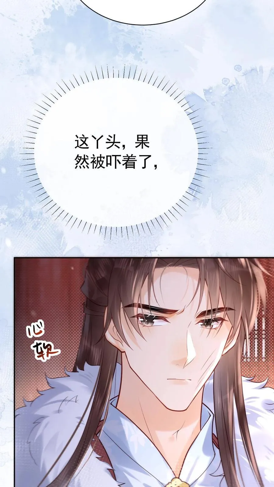 第266话 抱大腿11