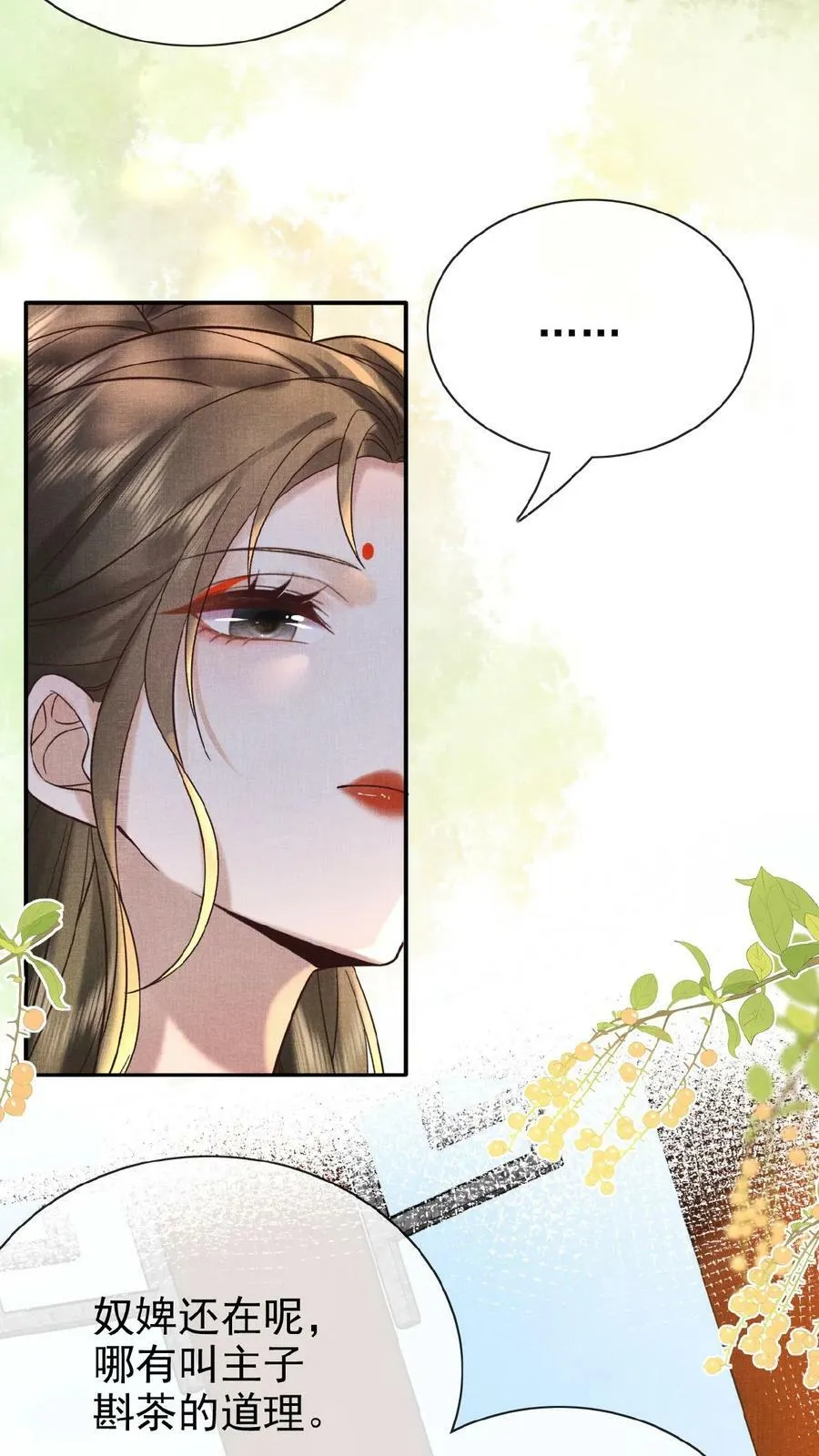 第54话 狭路相逢乔美人35