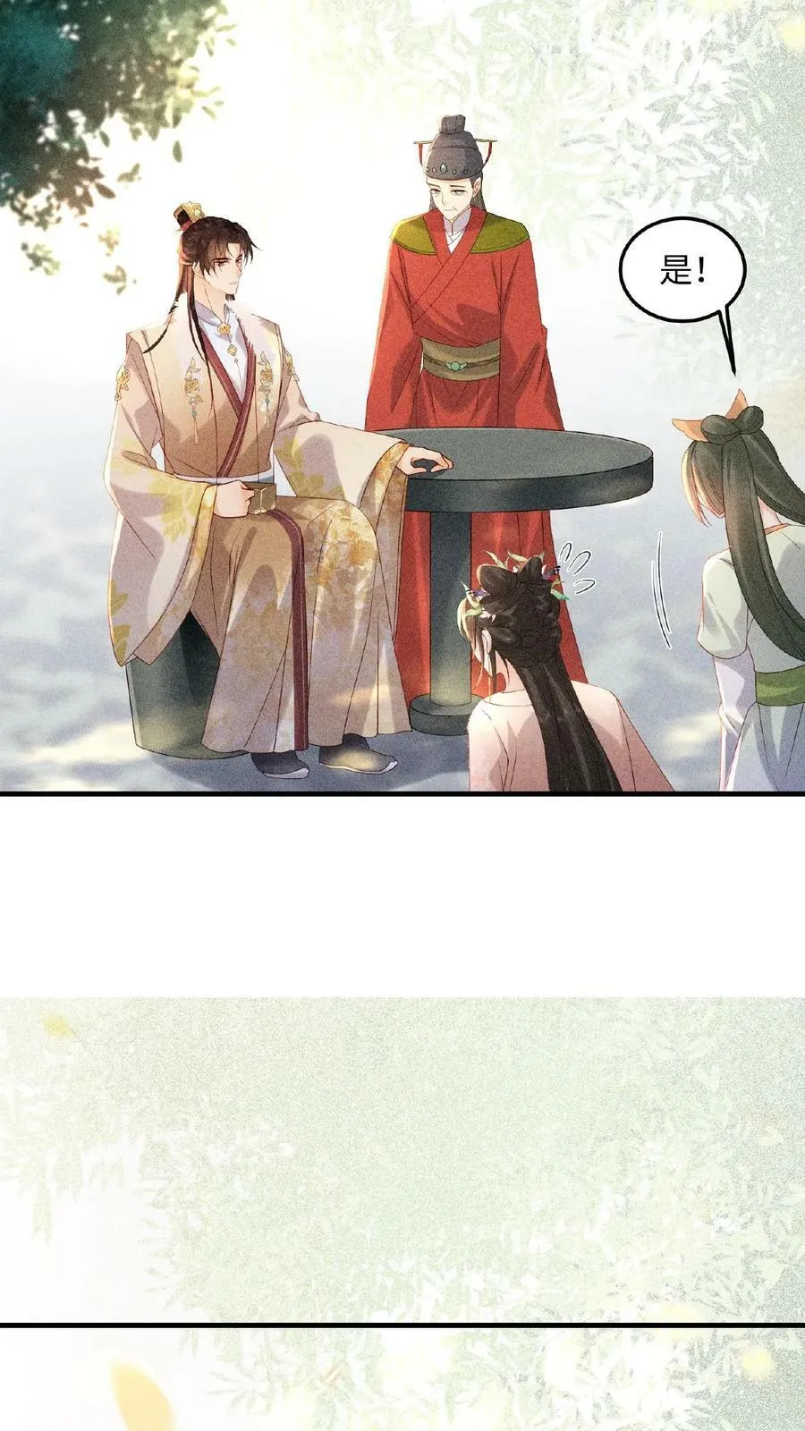 第4话 臣妾真的麻了17