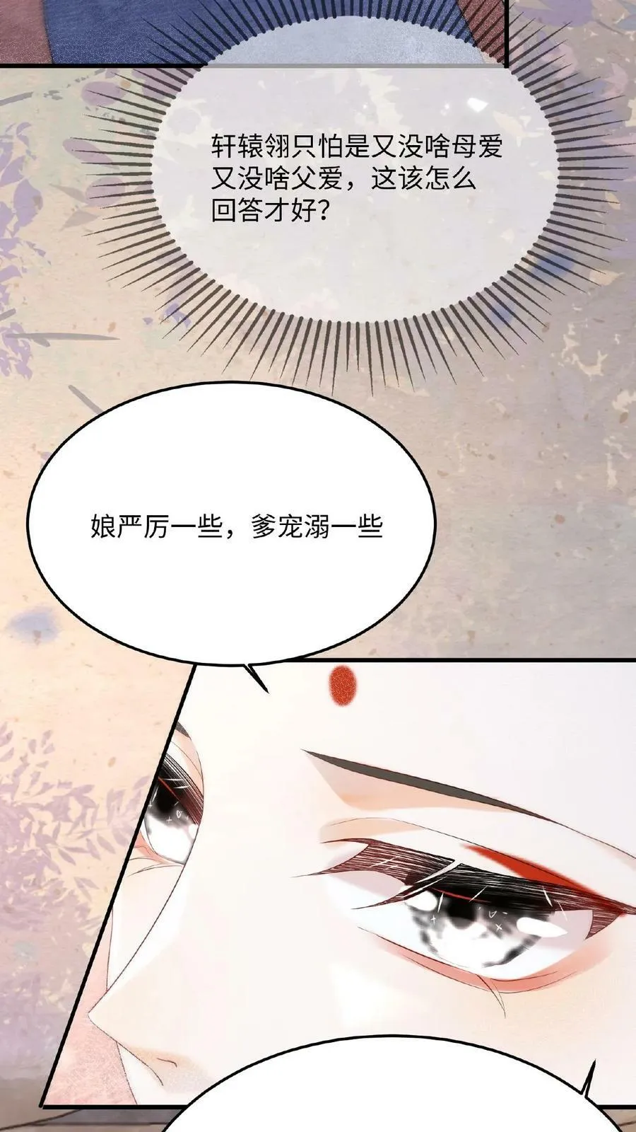 第67话 想家了13