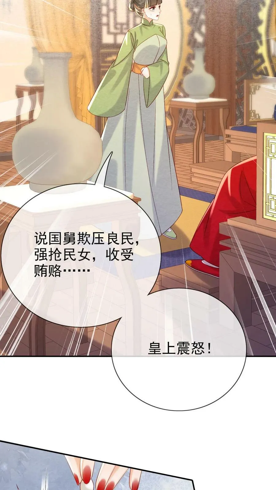 第174话 陈秦之争9