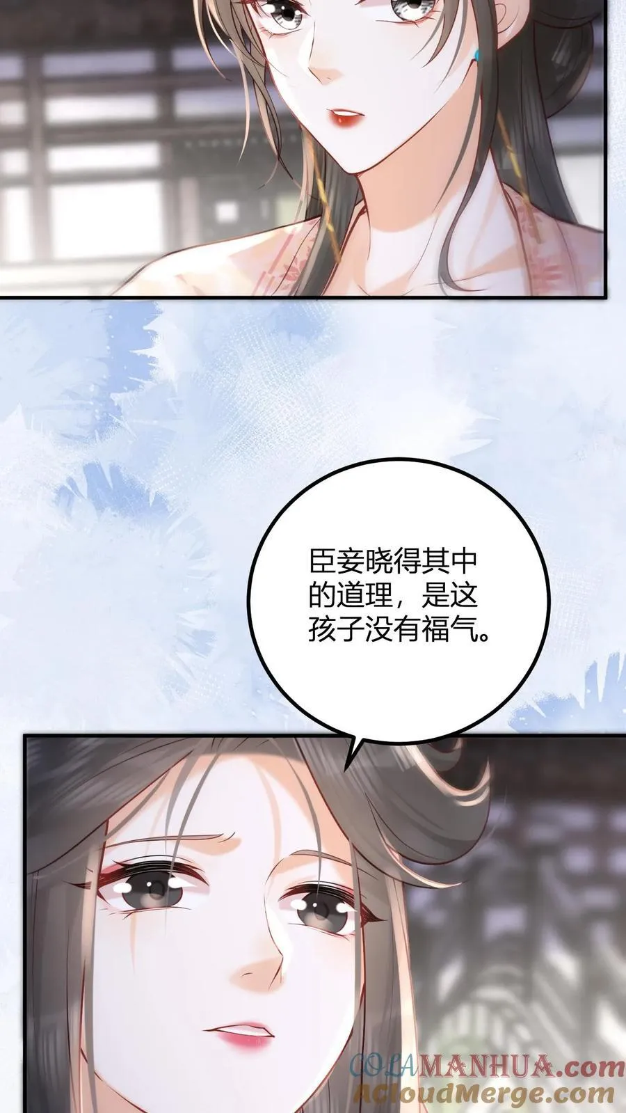 第261话 赵美人的顾虑24
