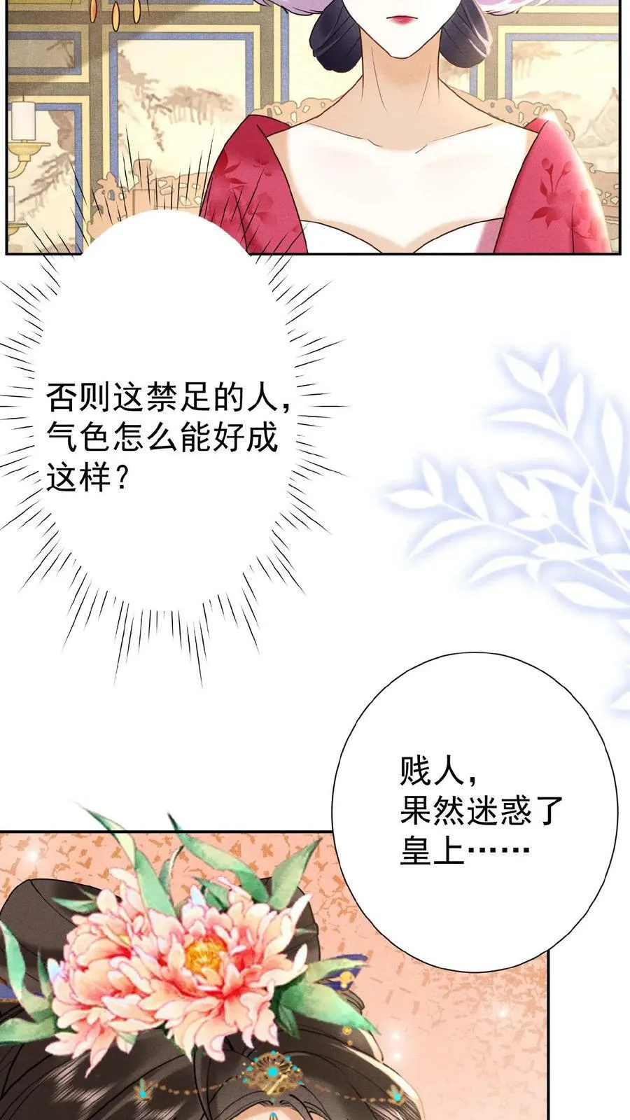 第77话 欺人太甚20