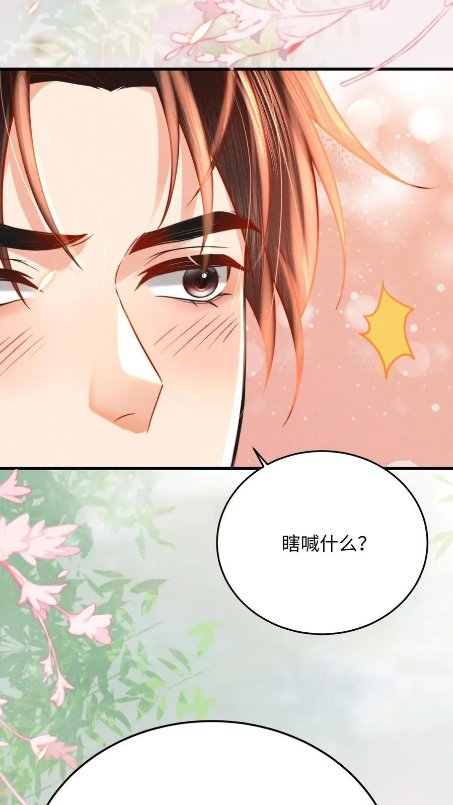 第219话 不懂，需要老师亲自交5