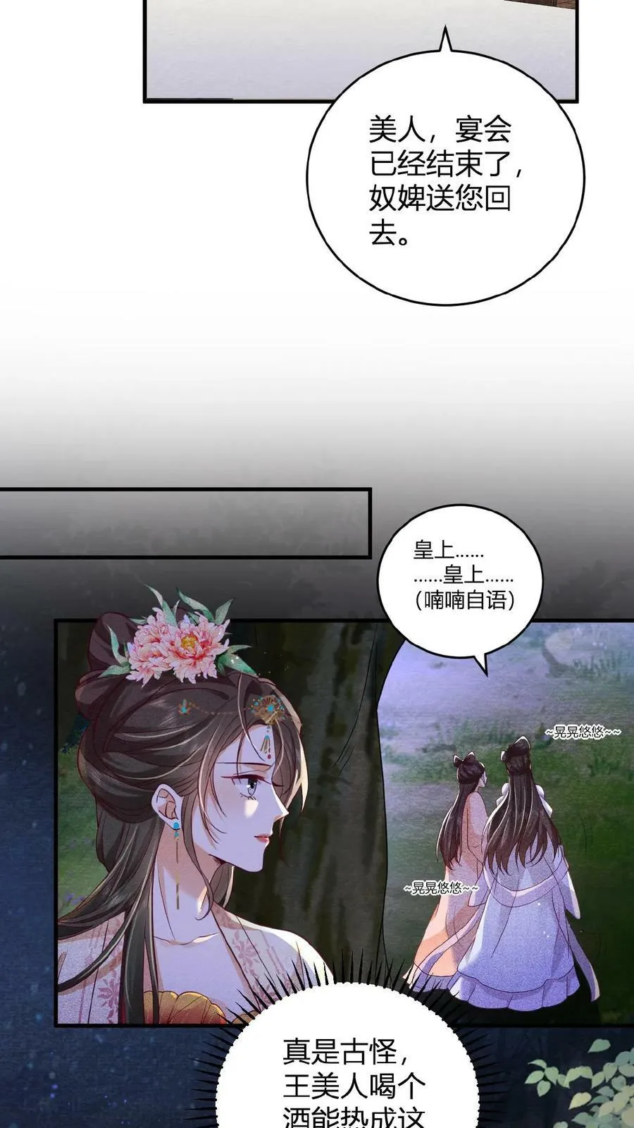 第37话 好耶！有瓜！19
