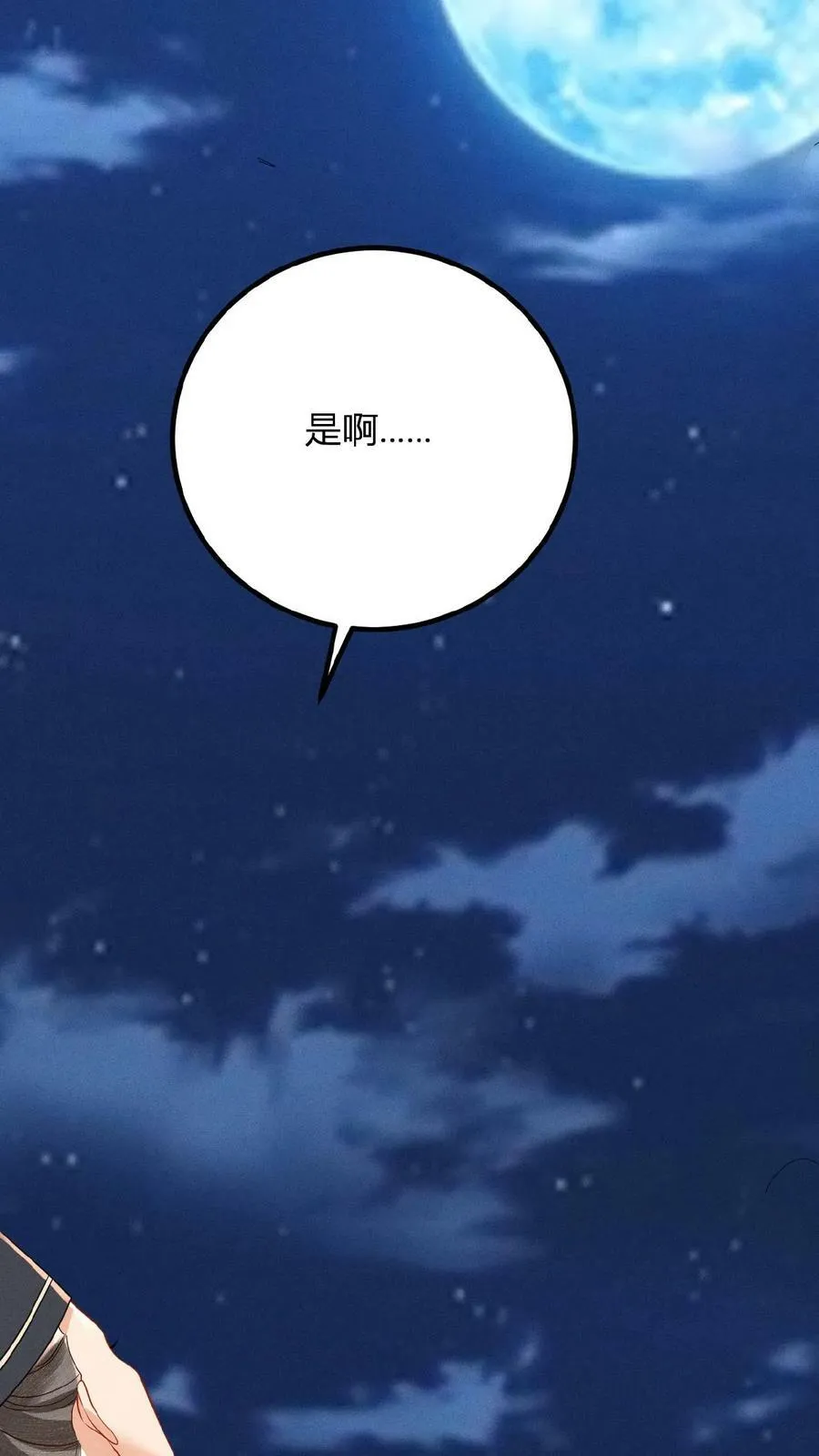 第123话 过年啦！23