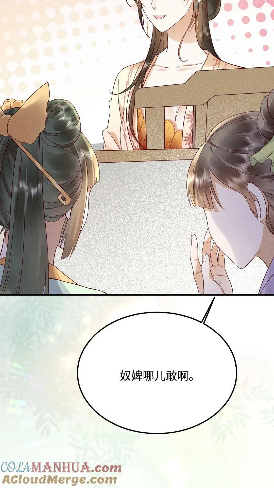 第116话 陈蓁蓁入宫4