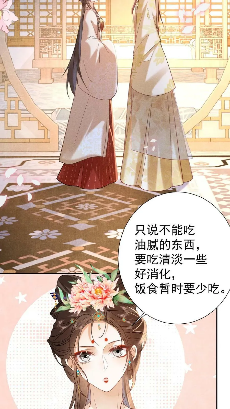 第93话 卿卿11