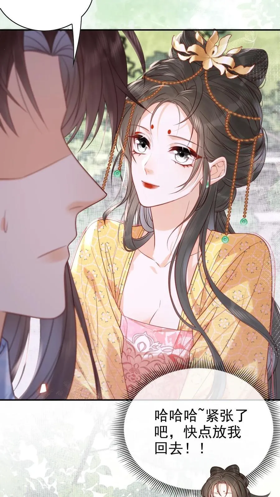 第289话 她说朕老！19