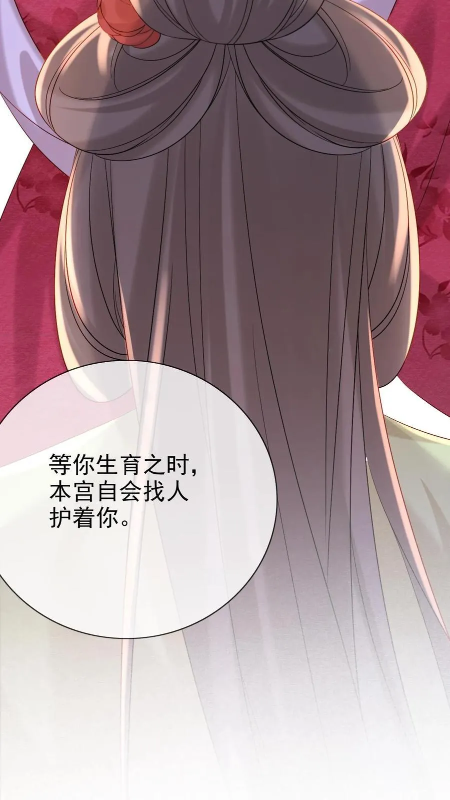 第246话 靠山19