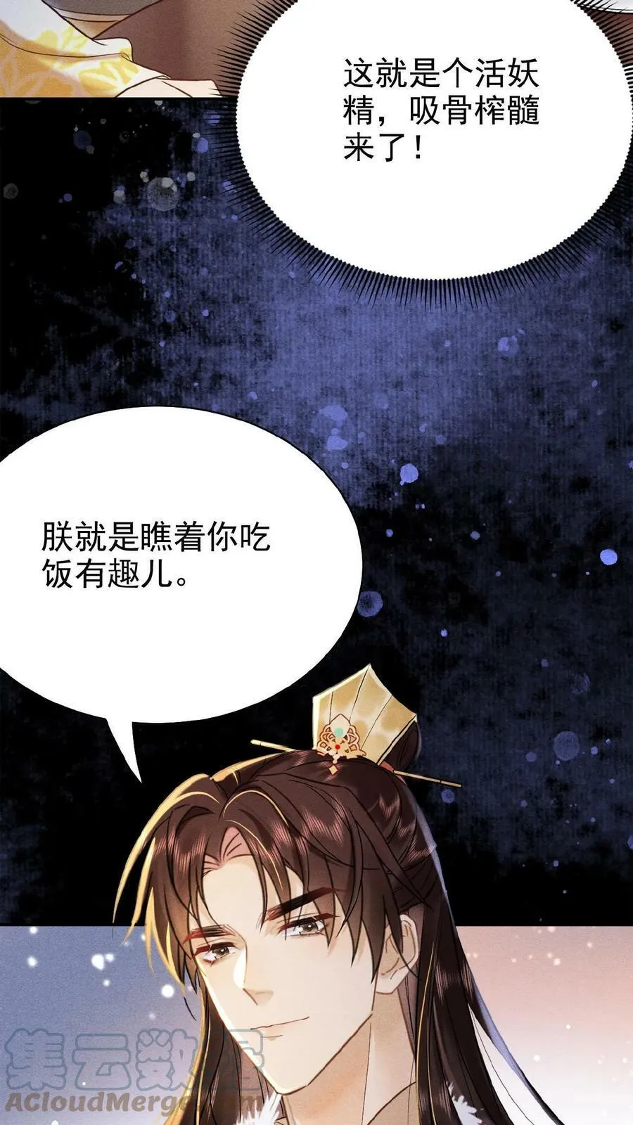 第11话 正式入职4