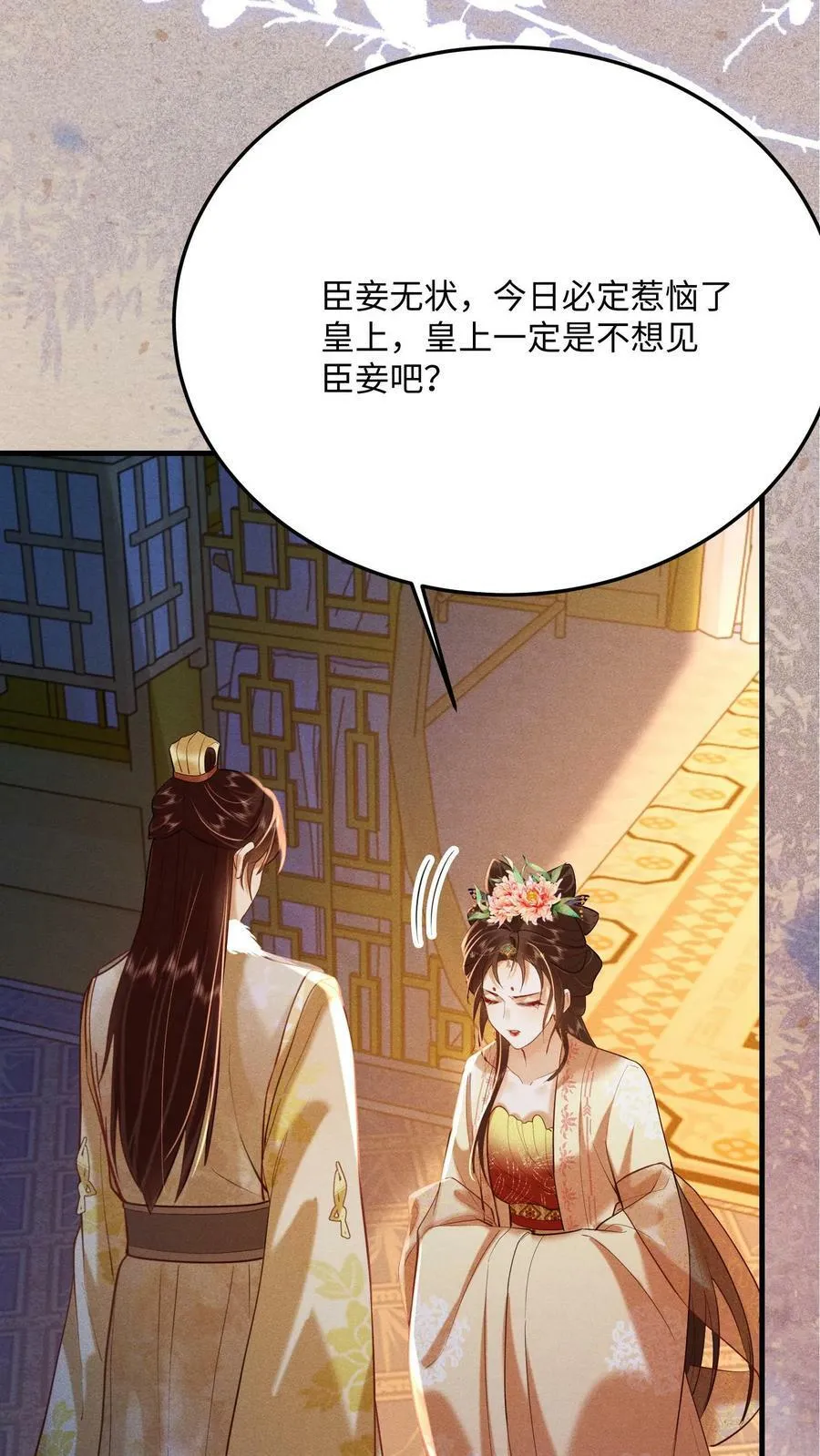 第189话 仗着朕宠你9