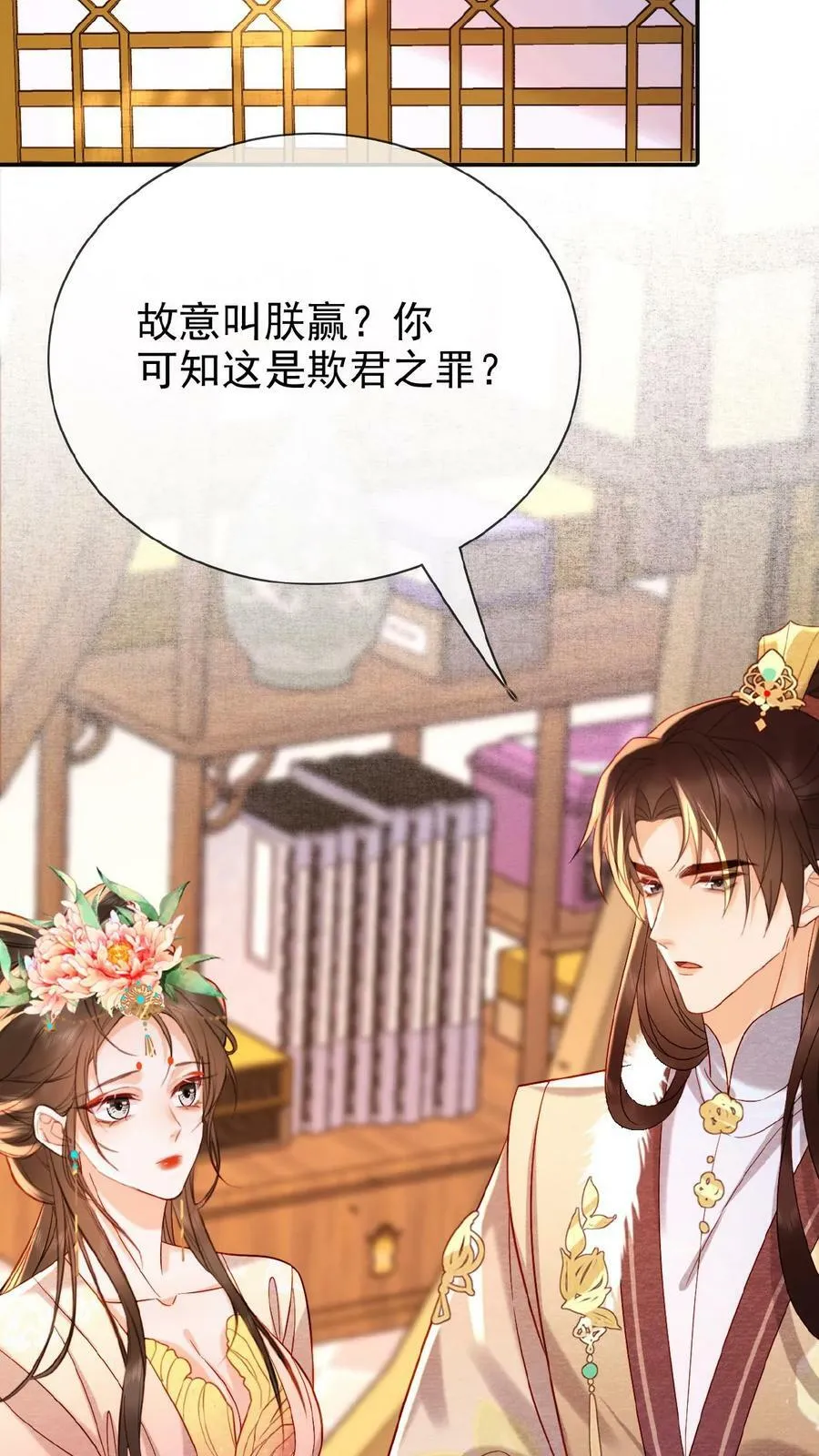 第148话 哄开心的笨法子17