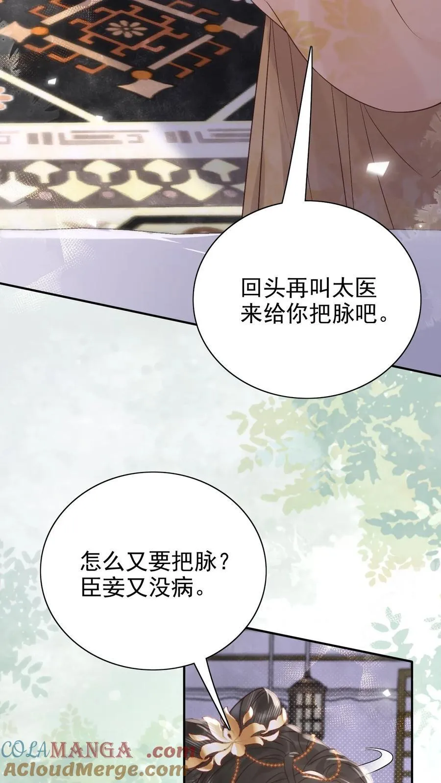 第302话 自己撤了绿头牌16