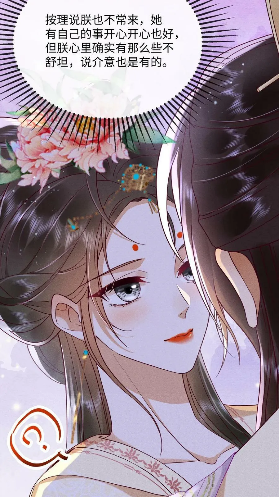 第140话 还在外面呢3