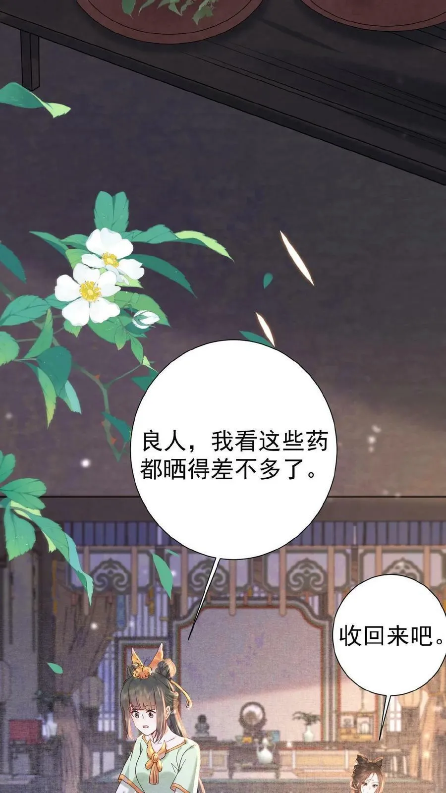 第14话 避孕小药丸3