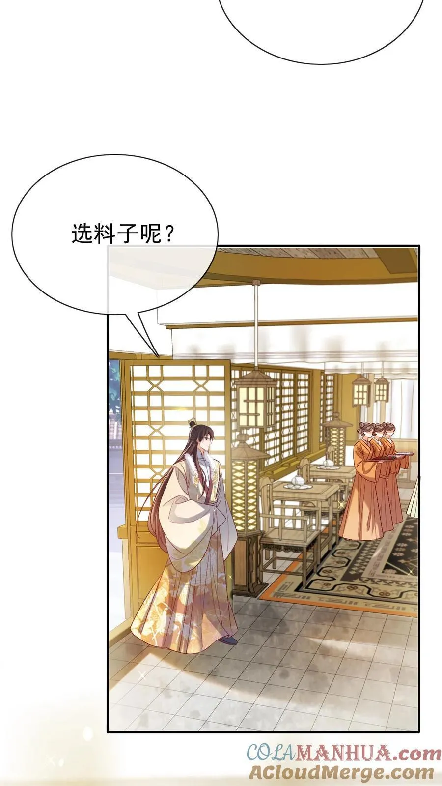 第281话 皇上他看不开10
