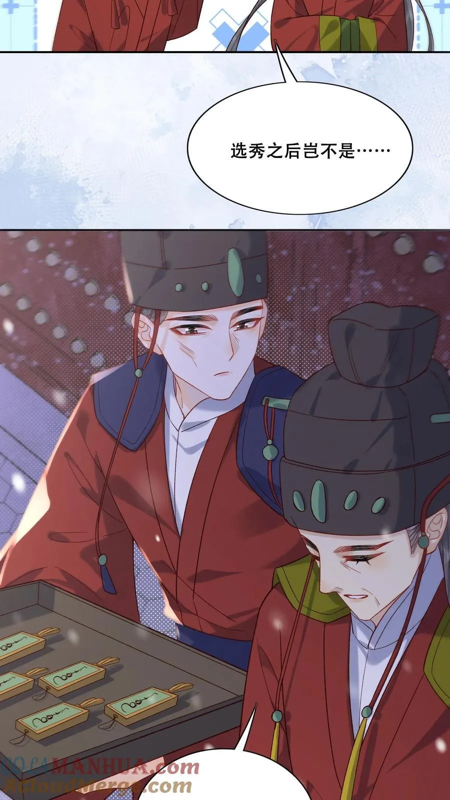 第264话 总有种等死的感觉8