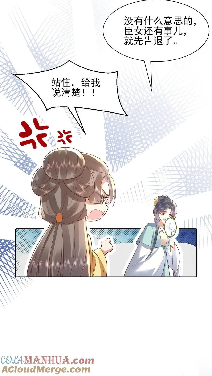 第225话 皇上可要瞧一瞧？6