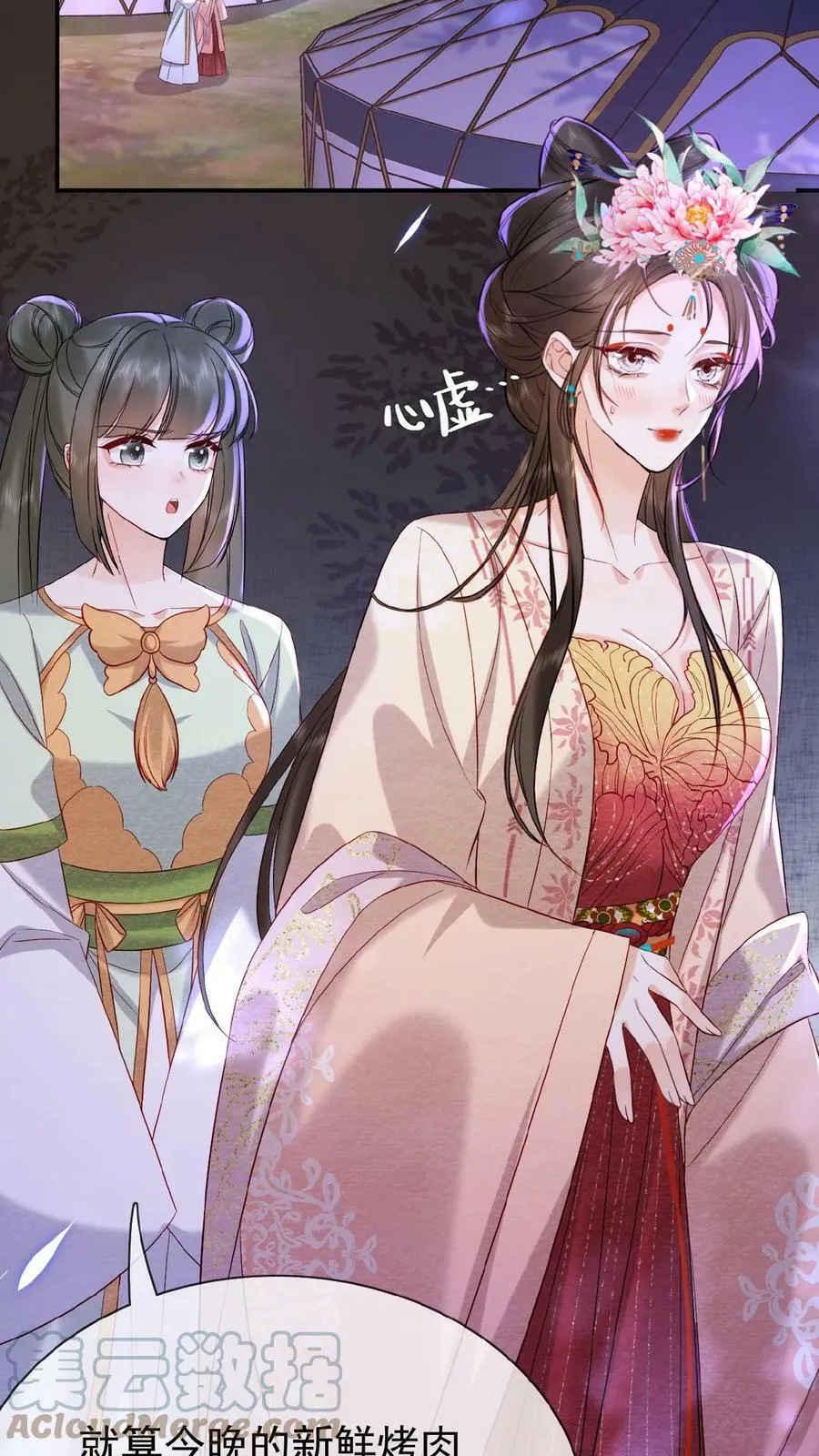 第69话 你好骚哇6