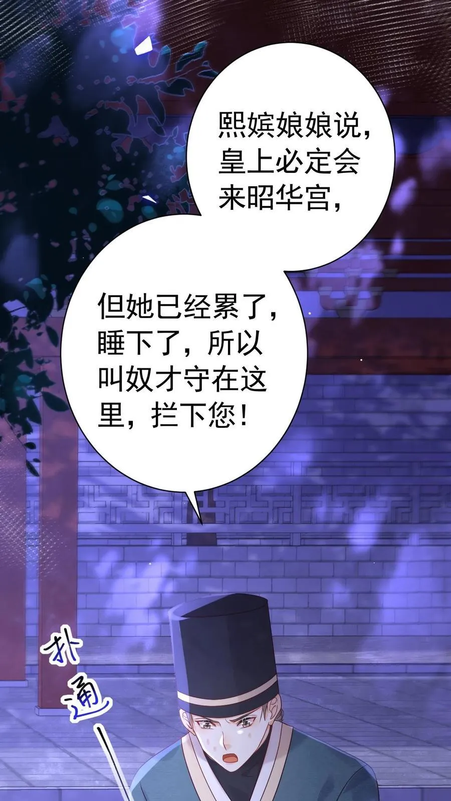 第206话 您回去歇着吧！1