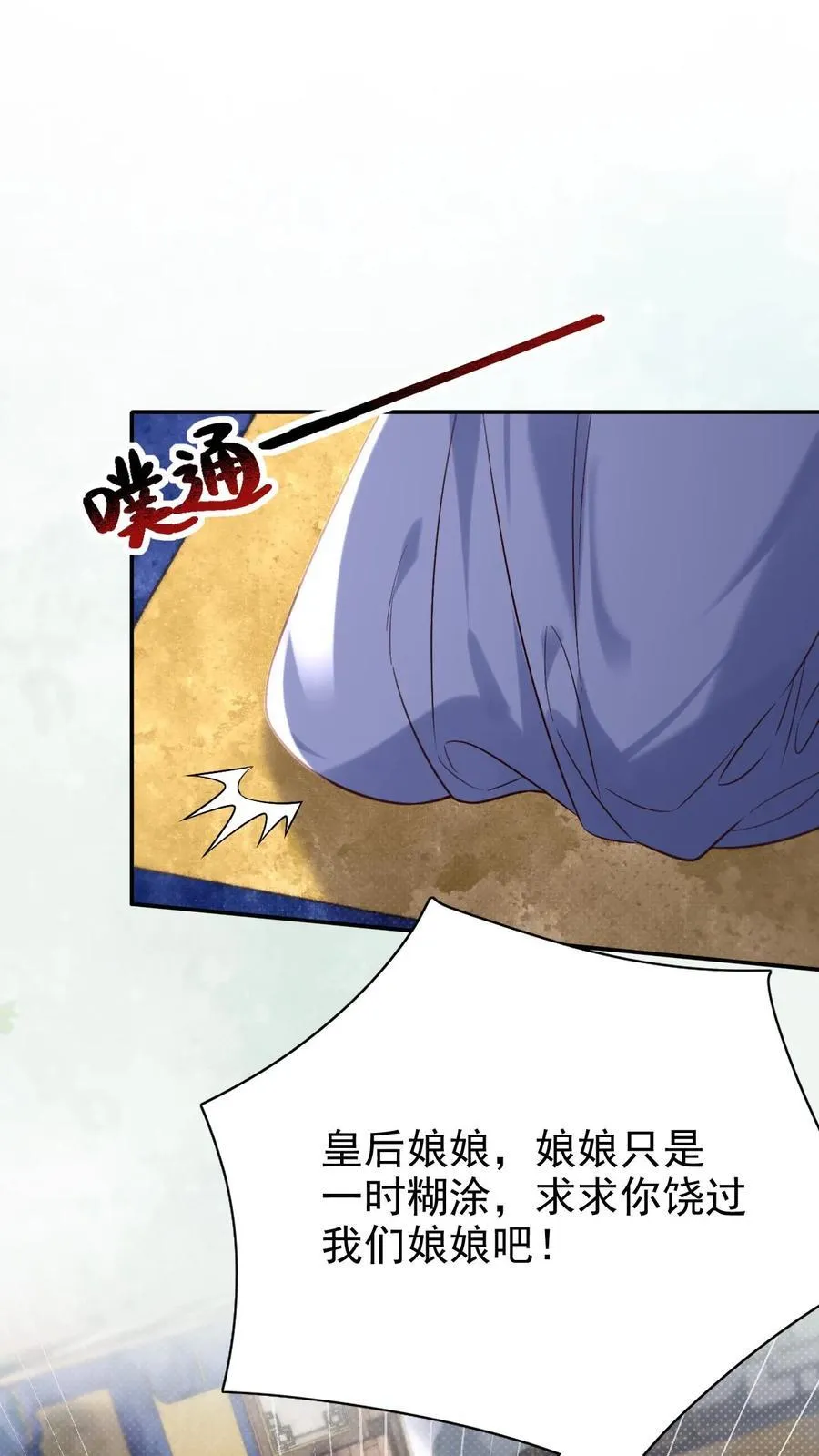 第295话 不能叫你白受委屈1