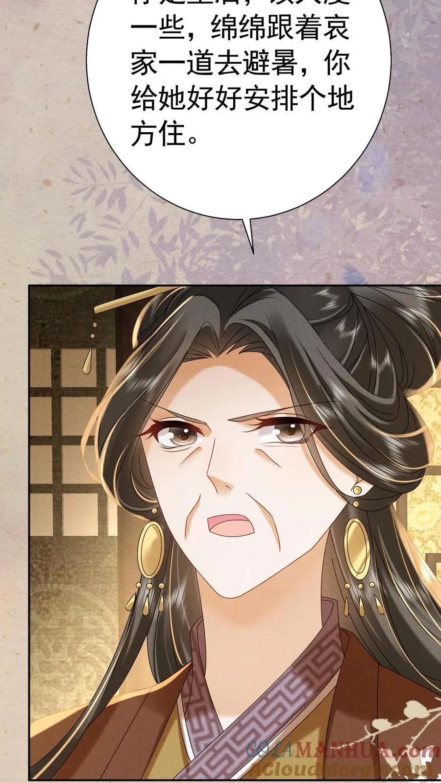 第228话 陈绵绵还不配8