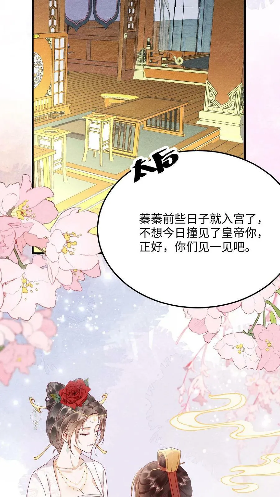 第116话 陈蓁蓁入宫27