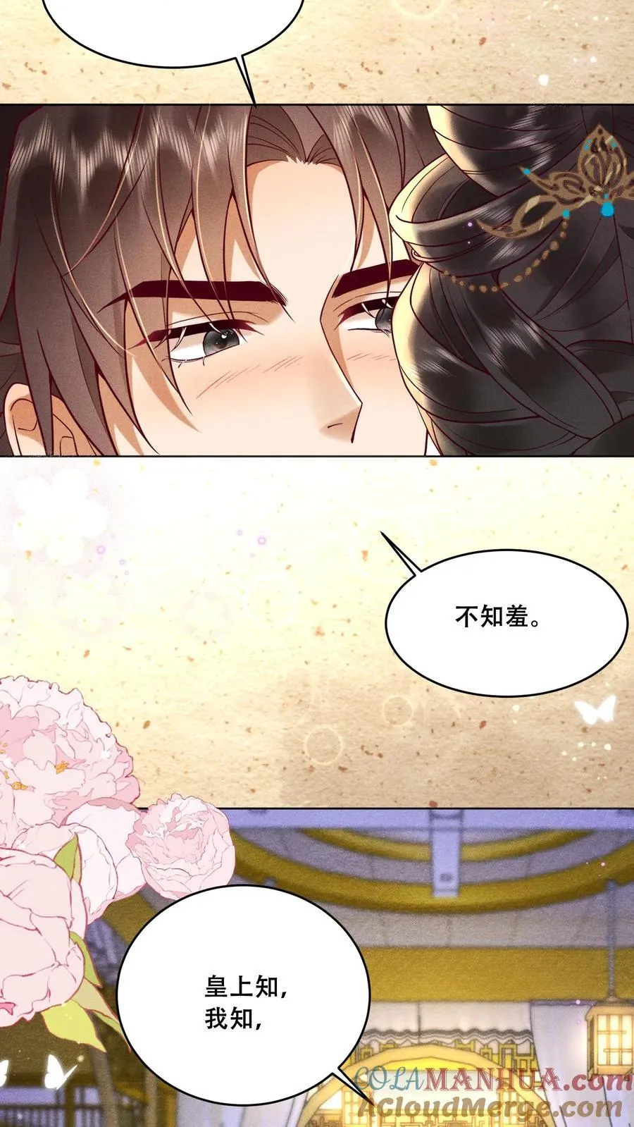 第200话 得了便宜还卖乖6