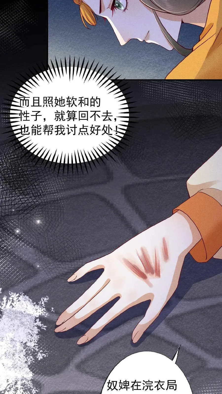 第64话 这时候想吃回头草了？5