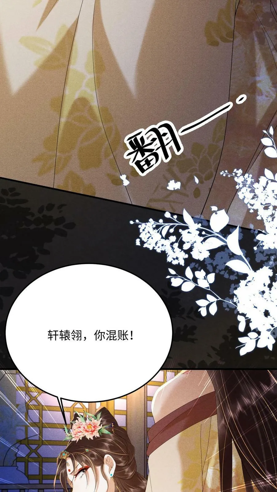 第190话 恭送皇上9