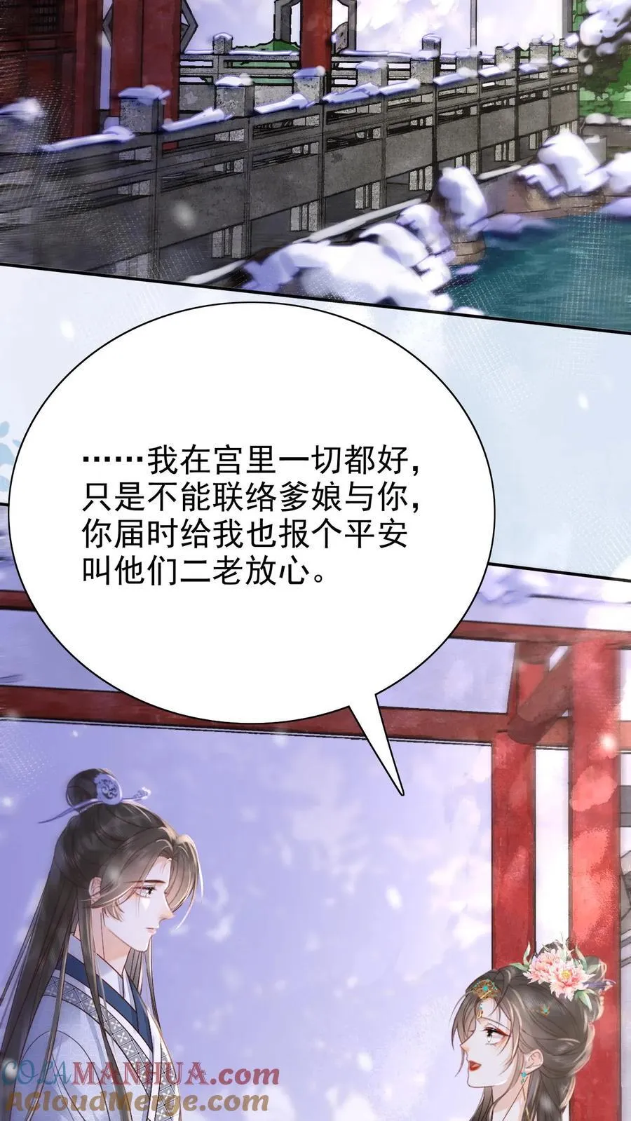 第258话 亲情的羁绊2