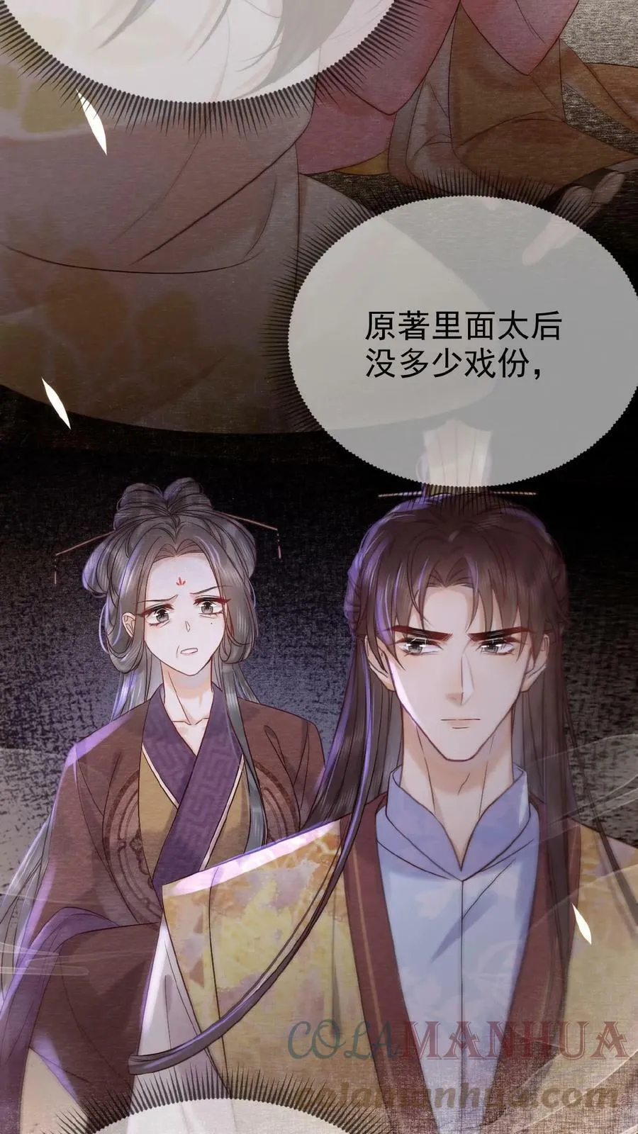 第48话 仇恨转移大法20
