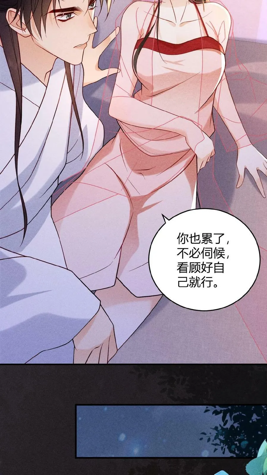 第28话 我是她唯一的依靠3