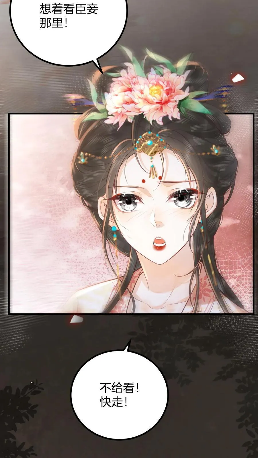 第196话 这毛病不能惯着9