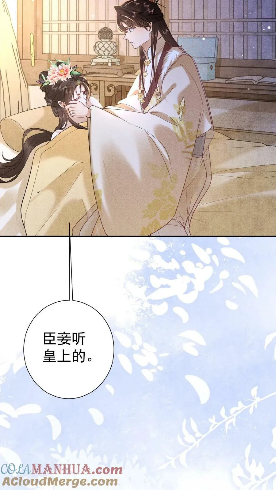 第84话 想要个和她一样的孩子6