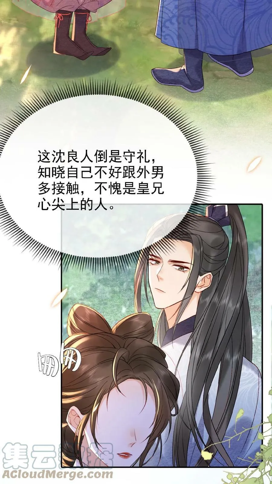 第69话 你好骚哇3