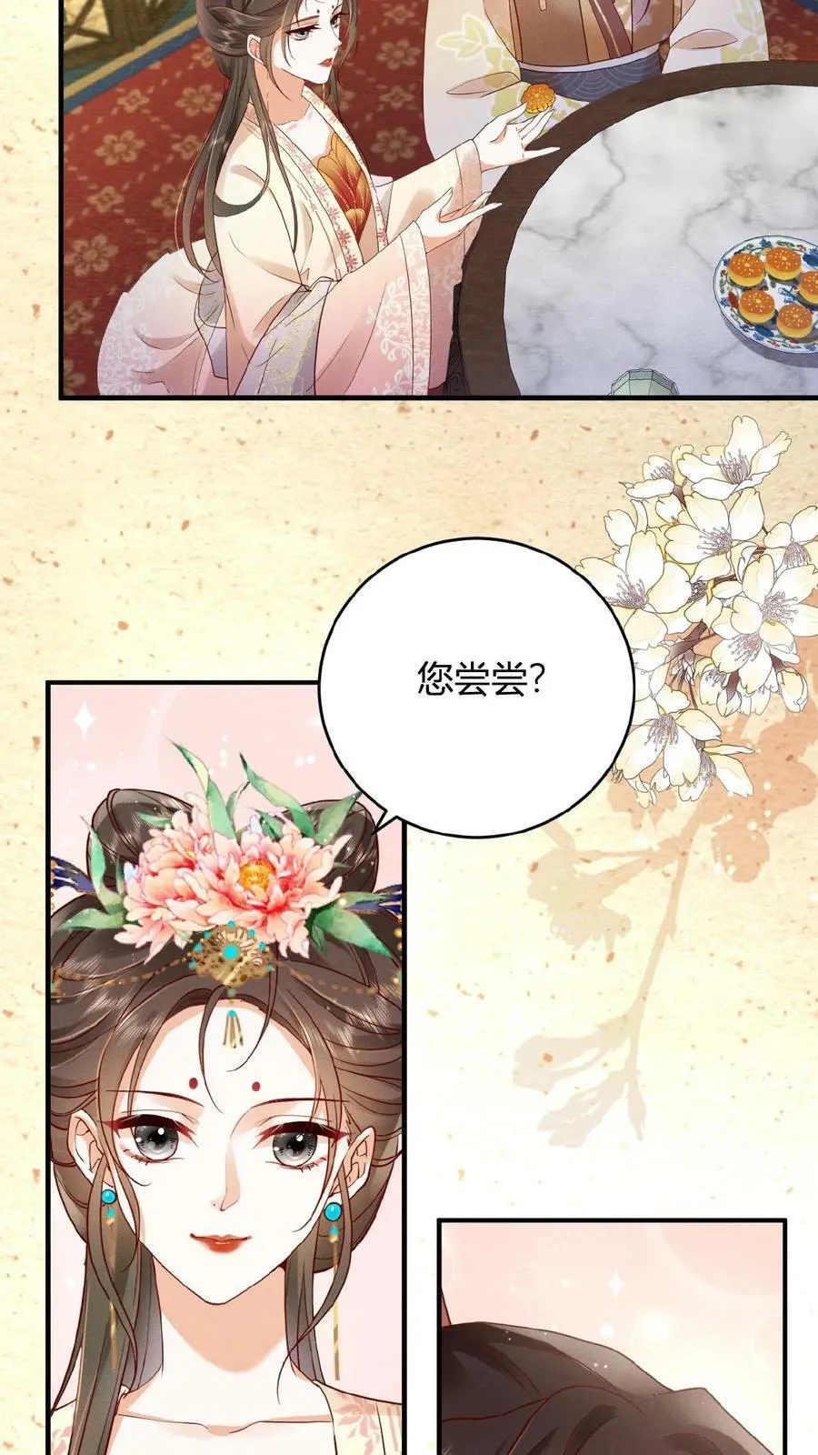 第47话 居然会关心我？5