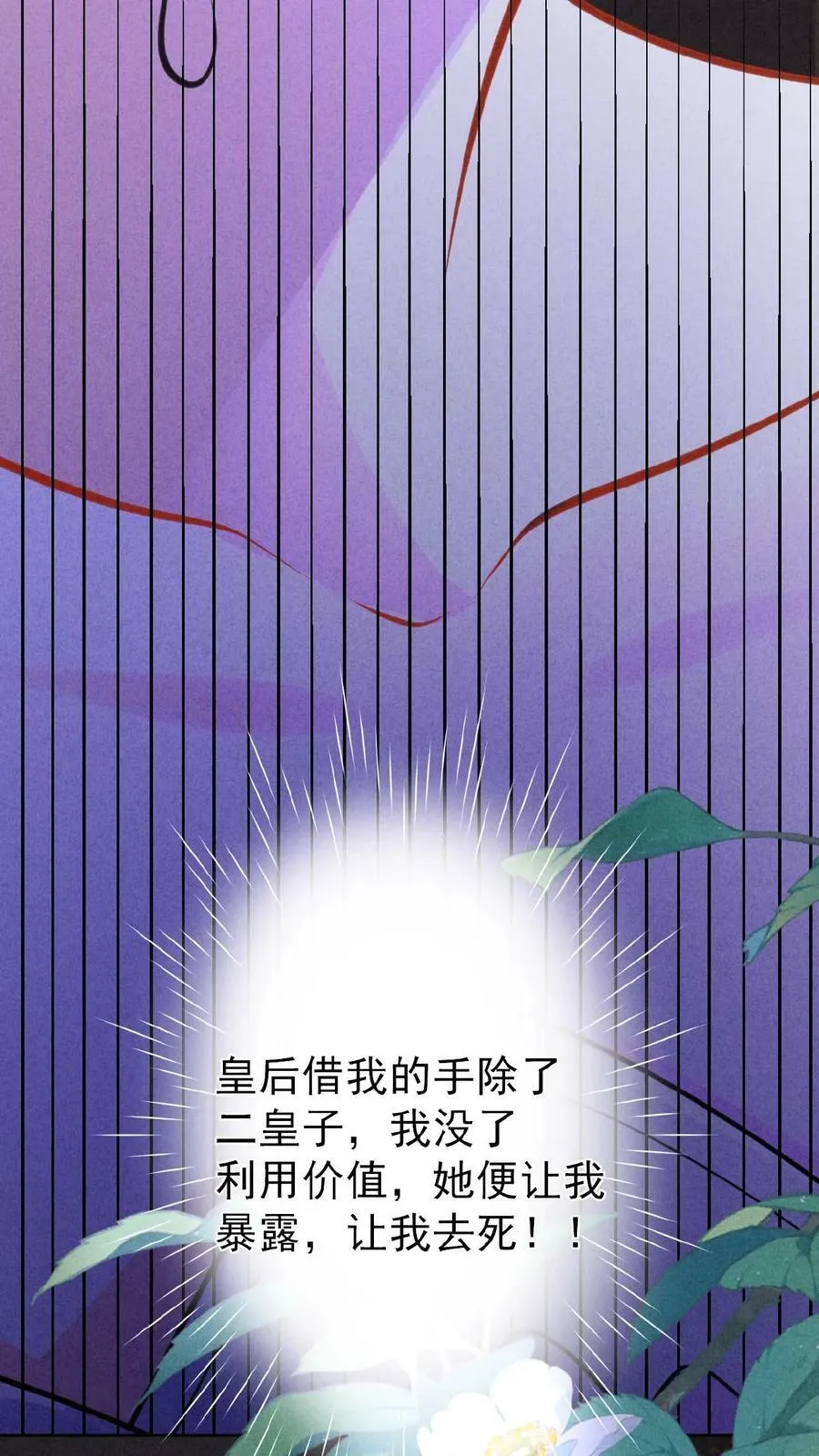 第105话 替死鬼25