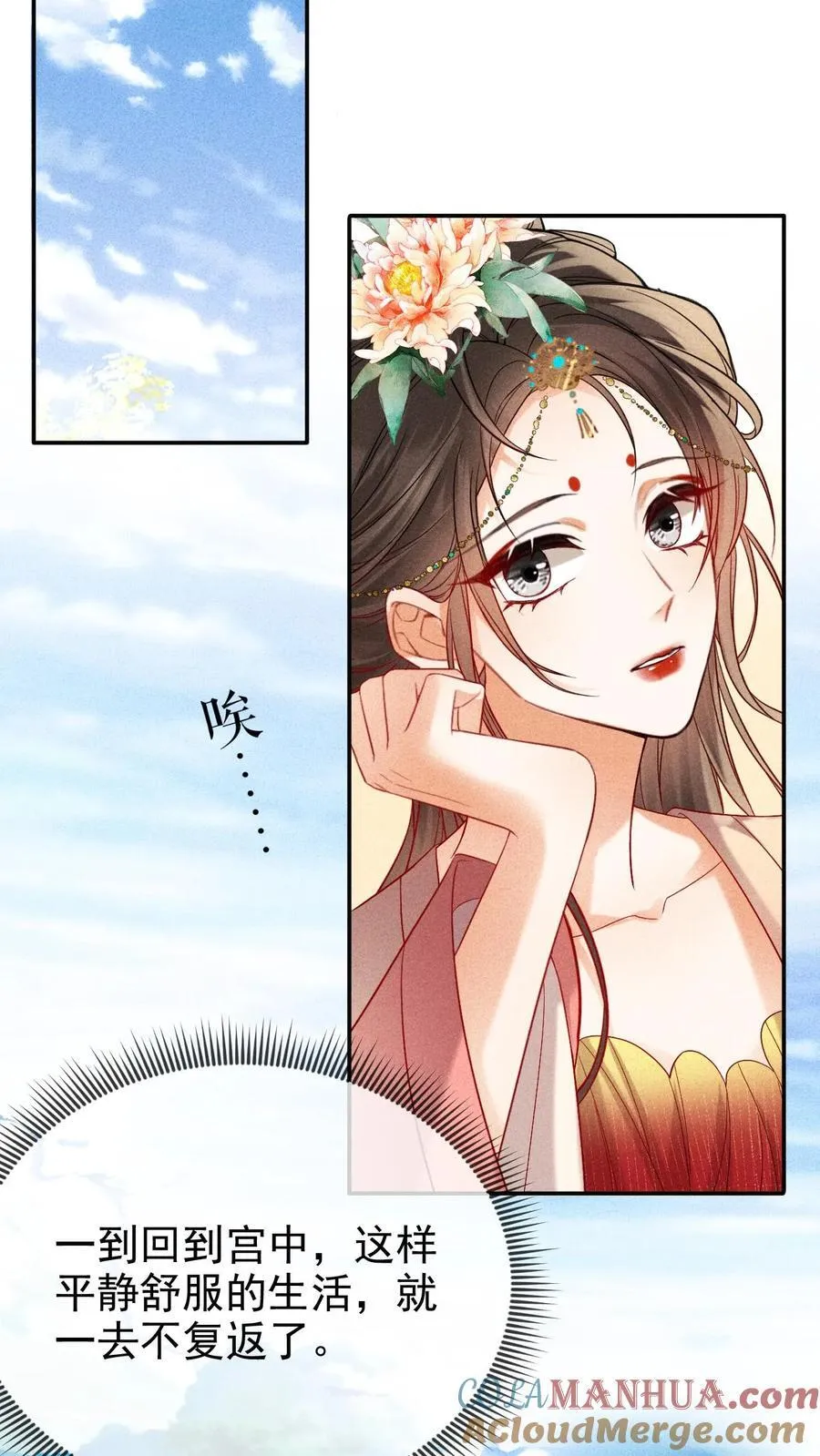 第244话 回宫啦14