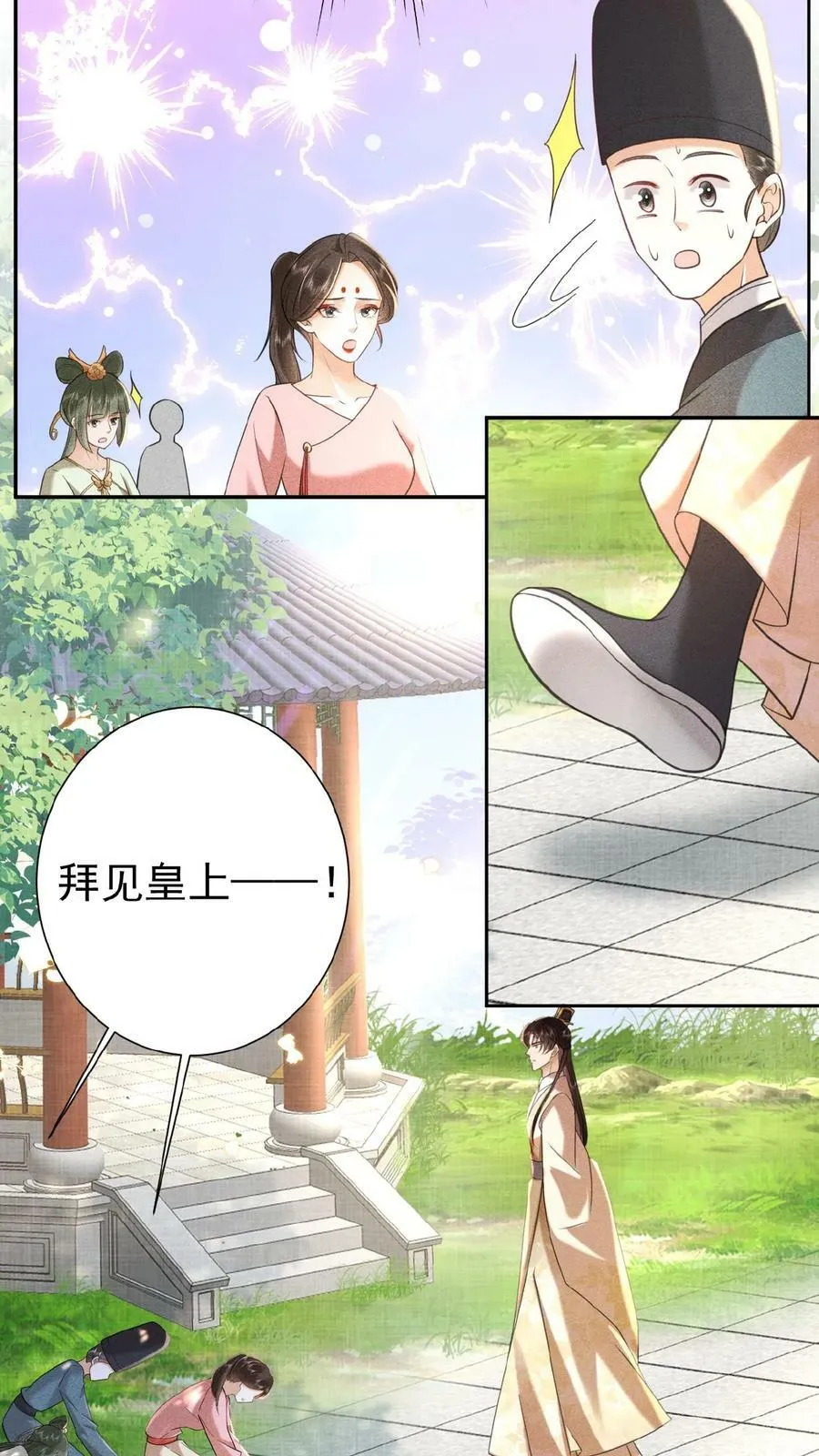 第39话 踢毽子23