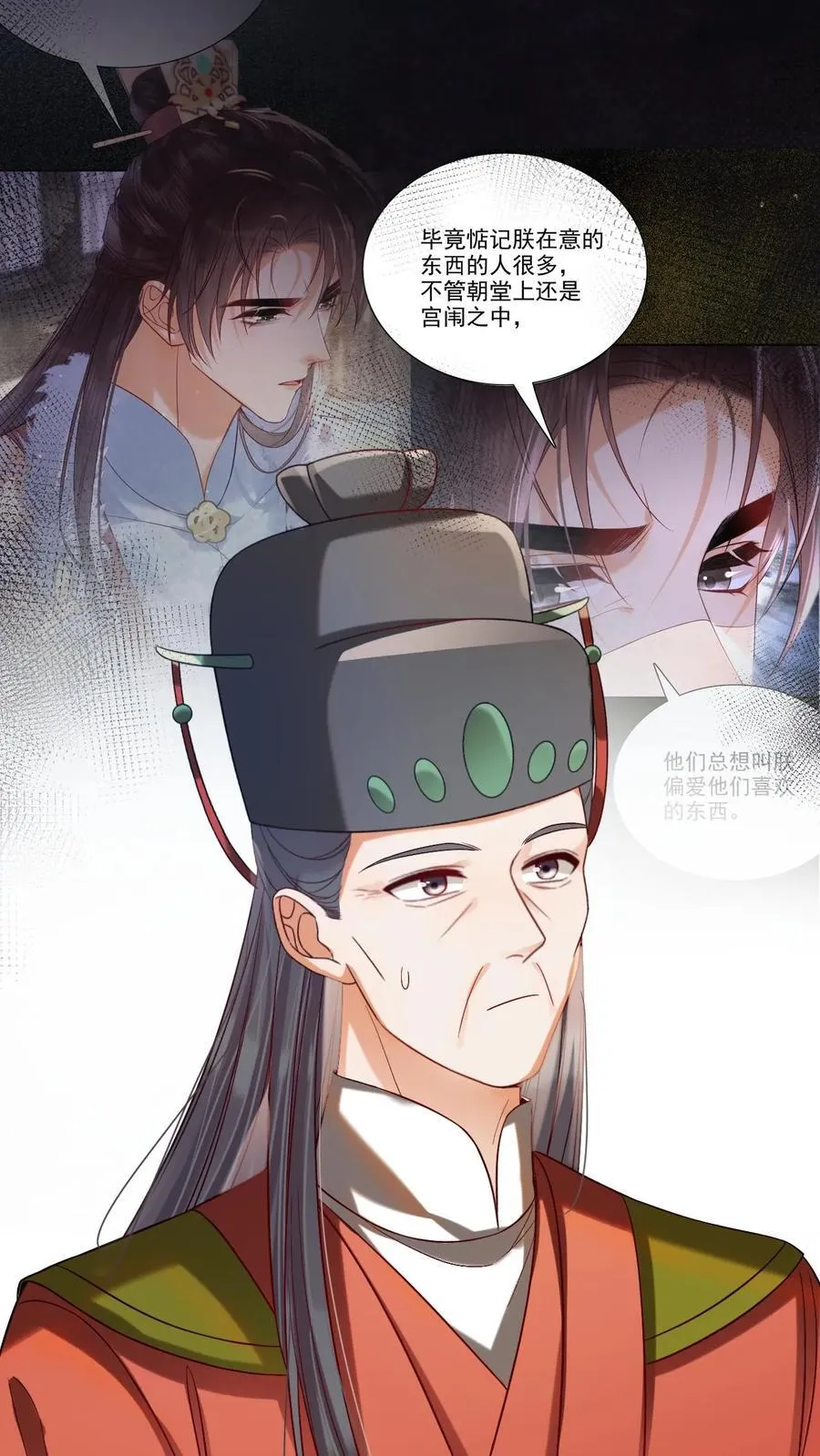 第281话 皇上他看不开3