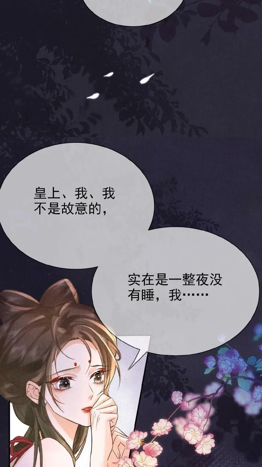 第10话 是该多吃点7