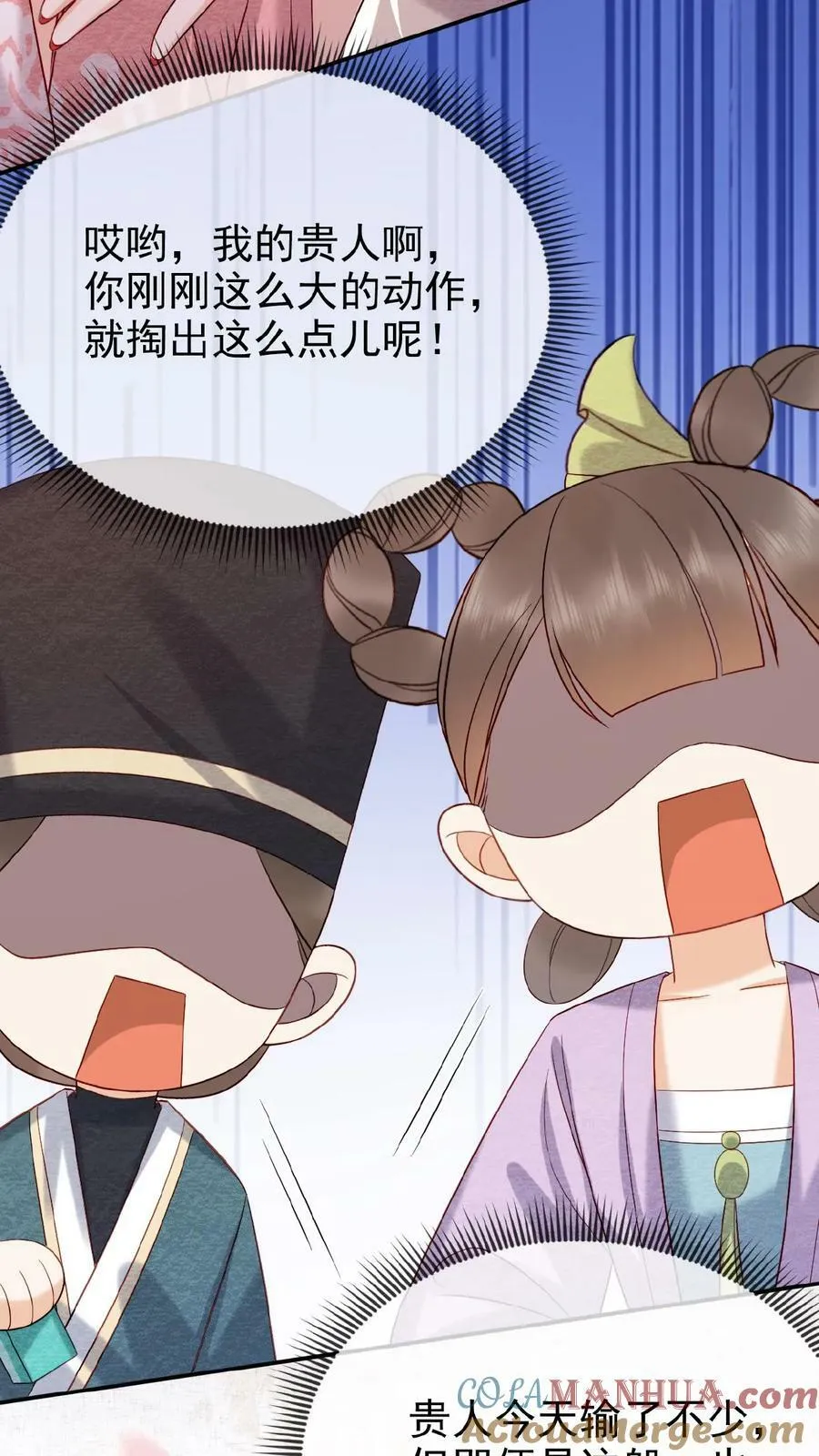 第147话 皇上省着点儿用16
